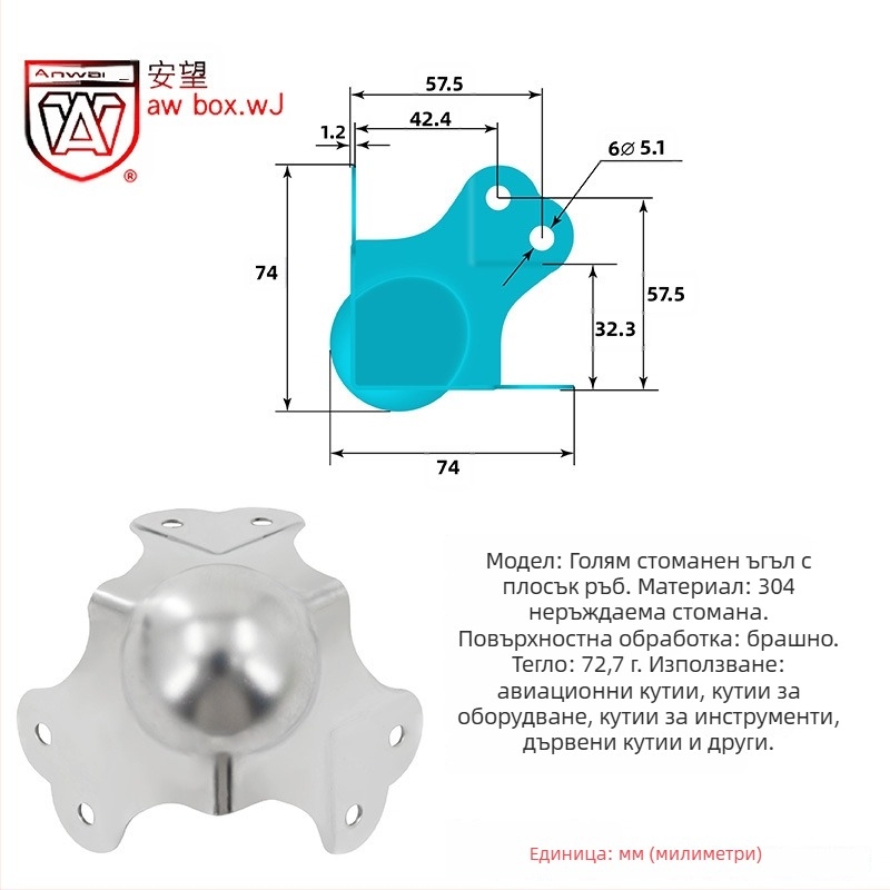 AW Anwang неръждаем ъглов предпазител за дървени кутии, 3-страничен прав ъгъл 90°