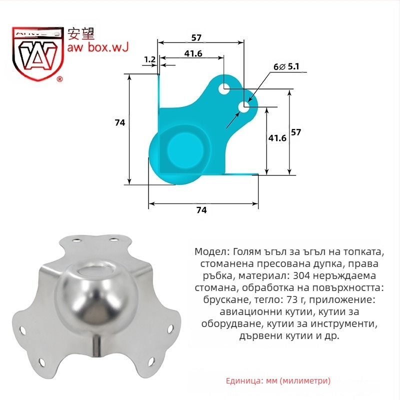 AW Anwang неръждаем ъглов предпазител за дървени кутии, 3-страничен прав ъгъл 90°