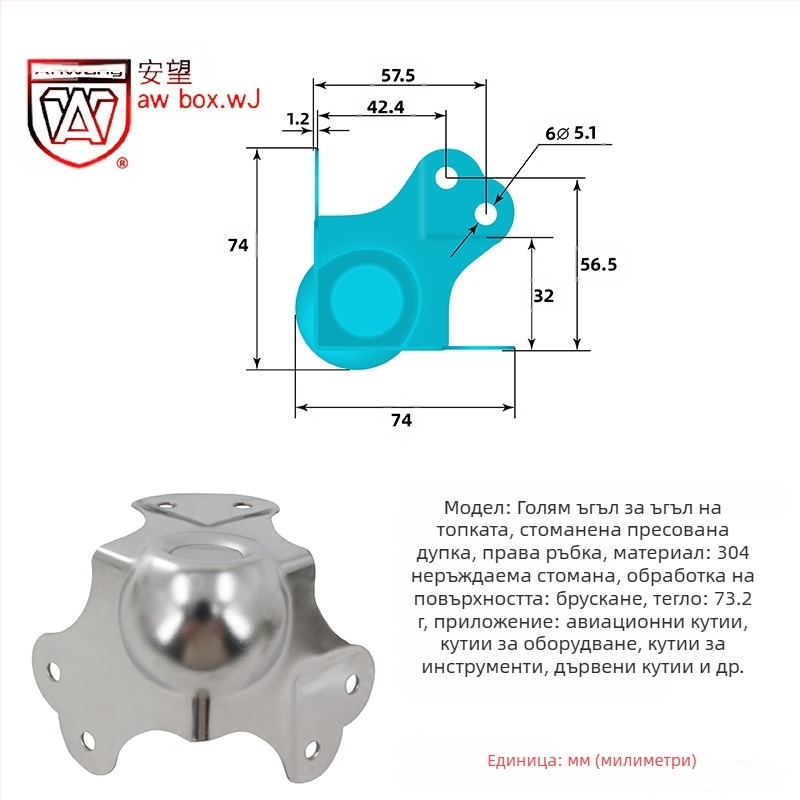 AW Anwang неръждаем ъглов предпазител за дървени кутии, 3-страничен прав ъгъл 90°