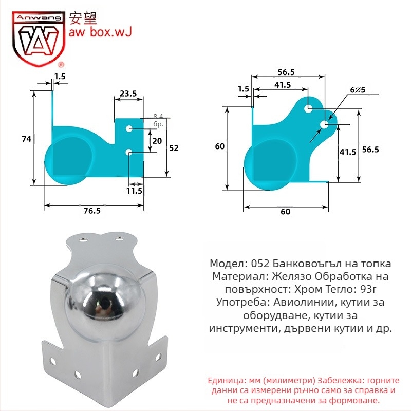AW Anwang неръждаем ъглов предпазител за дървени кутии, 3-страничен прав ъгъл 90°