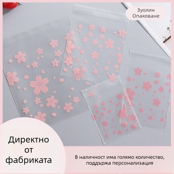 Самозалепващи торбички за сладкиши и печива, OPP материал, печат, 100 бр. в пакет, подаръчна опаковка за партита.