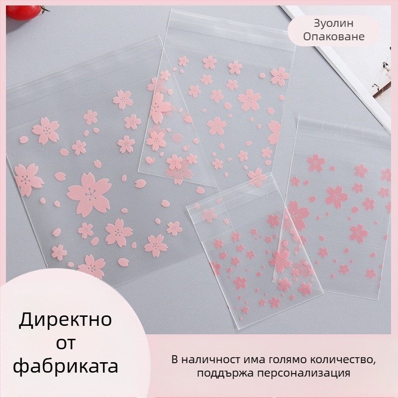 Самозалепващи торбички за сладкиши и печива, OPP материал, печат, 100 бр. в пакет, подаръчна опаковка за партита.