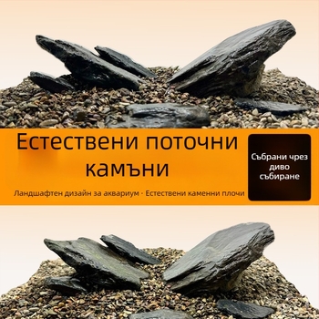 Аквариумни камъни за оформление – естествен суров камък, основен камък и каменни фрагменти, дънен пясък, кутия от 60 броя