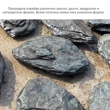 Аквариумни камъни за оформление – естествен суров камък, основен камък и каменни фрагменти, дънен пясък, кутия от 60 броя