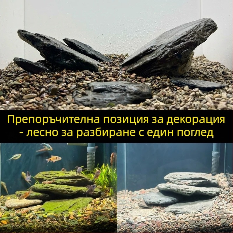 Аквариумни камъни за оформление – естествен суров камък, основен камък и каменни фрагменти, дънен пясък, кутия от 60 броя