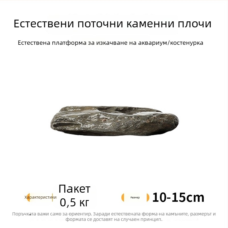 Аквариумни камъни за оформление – естествен суров камък, основен камък и каменни фрагменти, дънен пясък, кутия от 60 броя