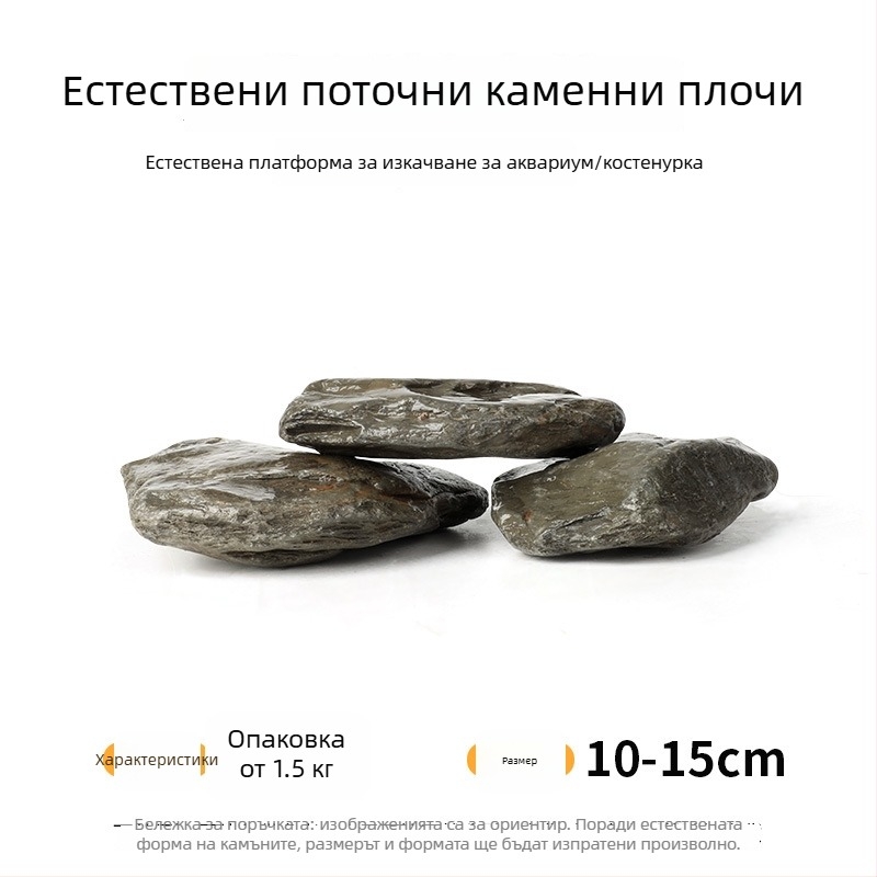 Аквариумни камъни за оформление – естествен суров камък, основен камък и каменни фрагменти, дънен пясък, кутия от 60 броя