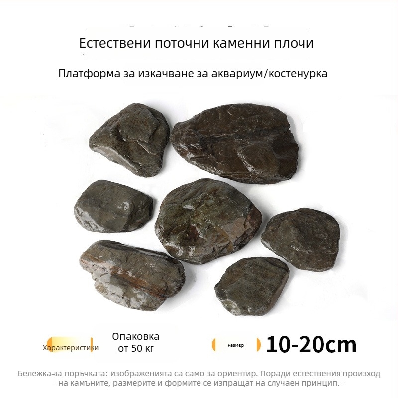 Аквариумни камъни за оформление – естествен суров камък, основен камък и каменни фрагменти, дънен пясък, кутия от 60 броя