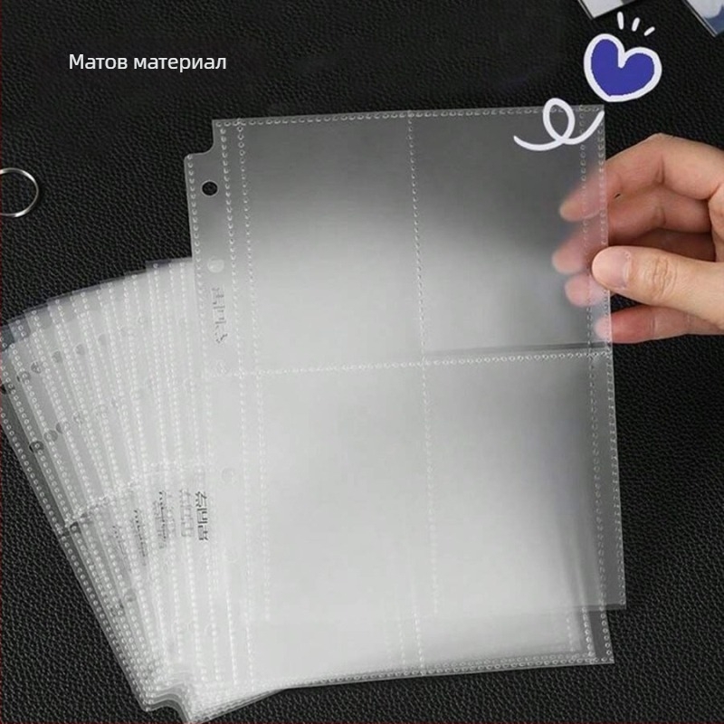 A5 матова вътрешна страница за албум, PP материал, 6 дупки, 10 листа, персонализираема