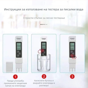 Онлайн анализатор на качеството на водата за питейна вода с тест за тежки метали