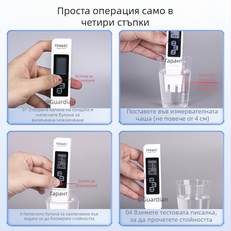 Онлайн анализатор на качеството на водата за питейна вода с тест за тежки метали