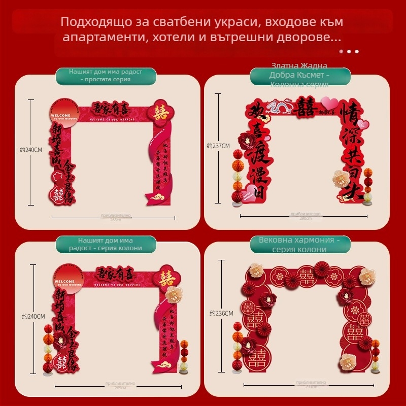 Сватбена арка и вход за открита селска сватба с приветни колони – Материал: Друг; Марка: Jiang su; Опаковка: Обикновена опаковка; Подходящо за: Сватба