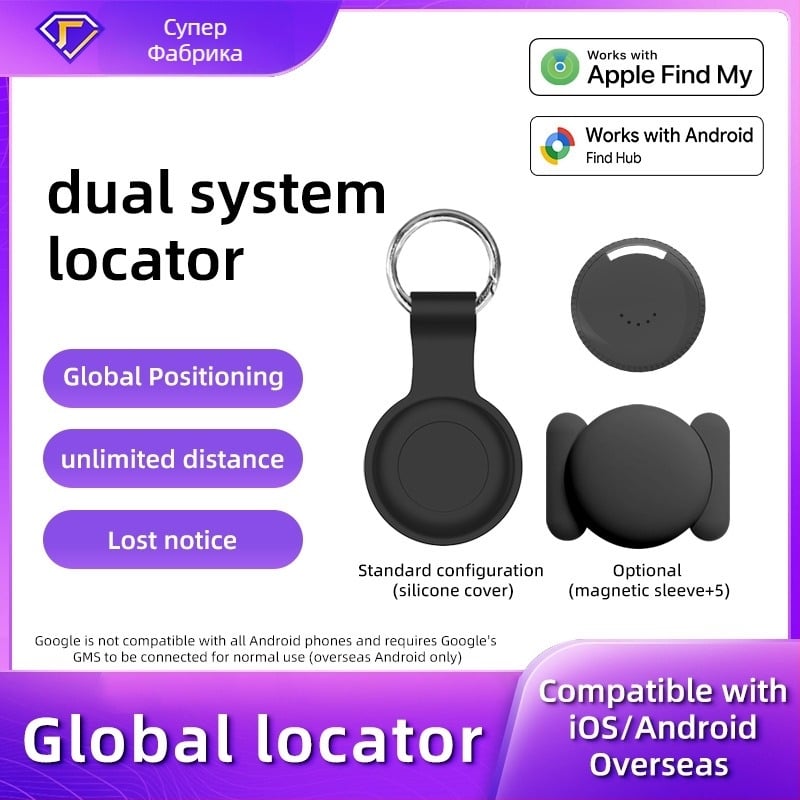 Локатор с двойна съвместимост за iOS и Android – модел Y21, 150mAh, ABS корпус, тегло 7 g