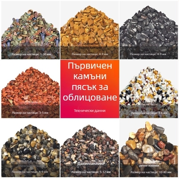 Аквариумен пясък за дъното — Материал: пясък; Произход: Китай; Опаковка: 1 торба; Тегло: 2.5