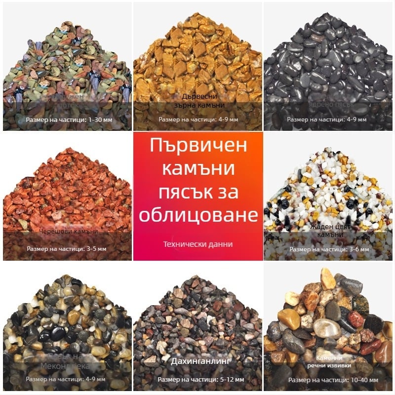 Аквариумен пясък за дъното — Материал: пясък; Произход: Китай; Опаковка: 1 торба; Тегло: 2.5