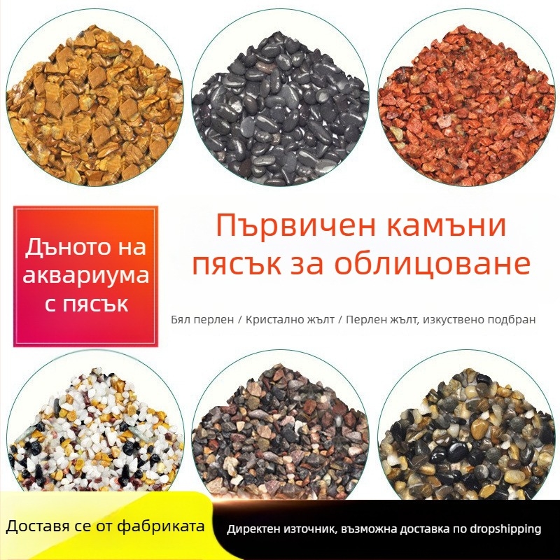 Аквариумен пясък за дъното — Материал: пясък; Произход: Китай; Опаковка: 1 торба; Тегло: 2.5
