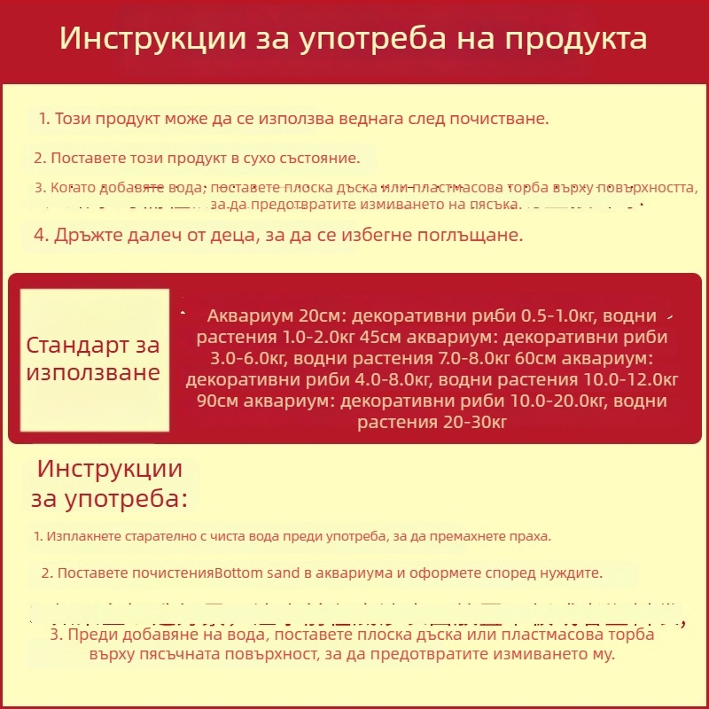 Аквариумен пясък за дъното — Материал: пясък; Произход: Китай; Опаковка: 1 торба; Тегло: 2.5