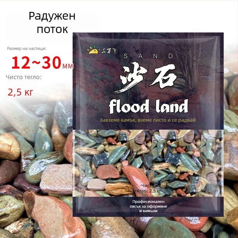 Аквариумен пясък за дъното — Материал: пясък; Произход: Китай; Опаковка: 1 торба; Тегло: 2.5