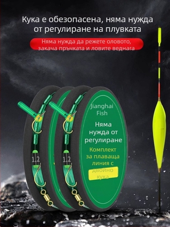 Риболовен риг от нейлонова нишка с двойни куки, плаващ риг, готов за употреба, основна линия