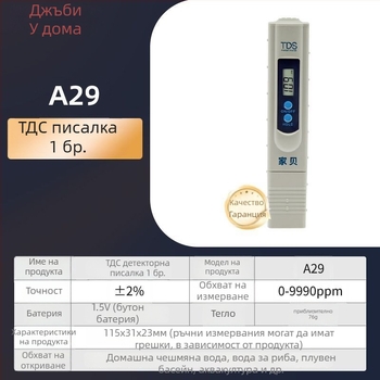 TDS онлайн анализатор за качество на водата – домашен комплект за тестове, тест за тежки метали, професионален клас