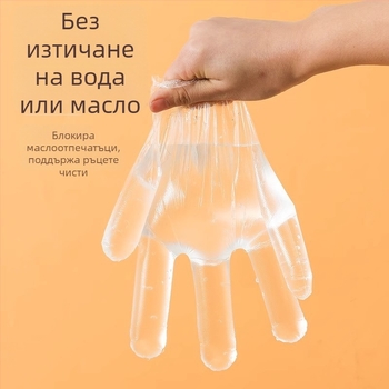 Еднократни ръкавици за хранителна употреба от PE пластмаса, удебнени и прозрачни, защита от прах, опаковани в кутия с 120 броя.