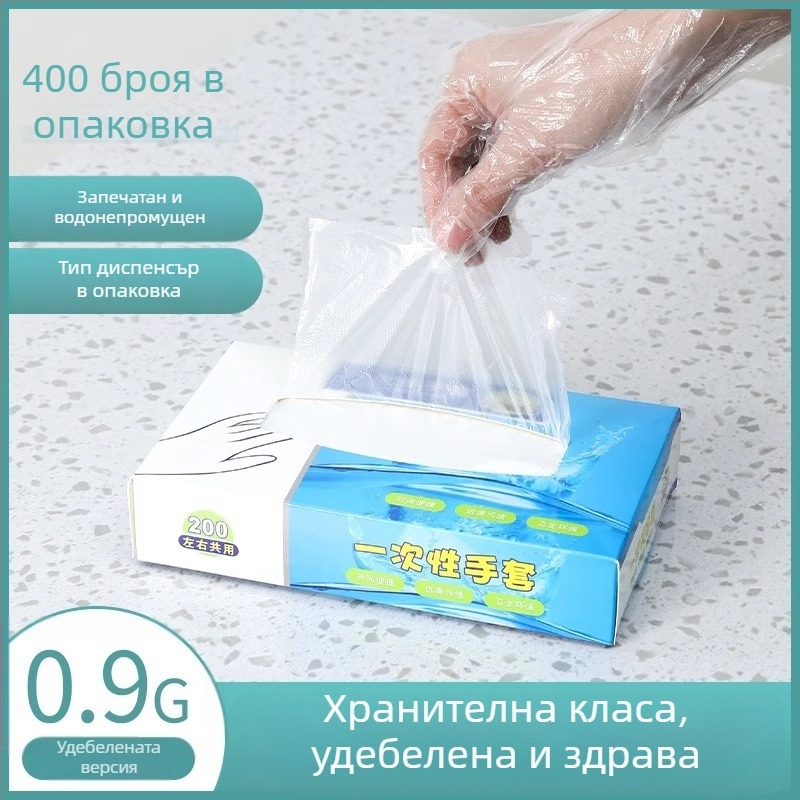 Еднократни ръкавици за хранителна употреба от PE пластмаса, удебнени и прозрачни, защита от прах, опаковани в кутия с 120 броя.