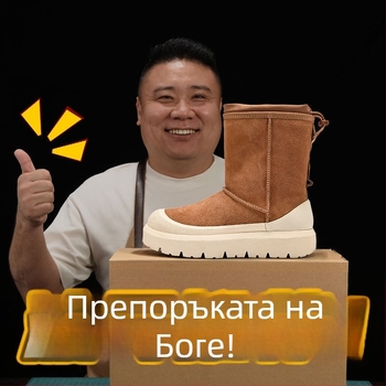 Maolu Снежни обувки за жени с дебела подметка и вградена овча кожа подплата (Вулканизирана подметка; къс маншет 10–20 см; вътрешност от овча кожа)