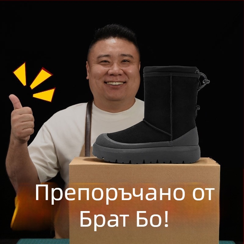 Maolu Снежни обувки за жени с дебела подметка и вградена овча кожа подплата (Вулканизирана подметка; къс маншет 10–20 см; вътрешност от овча кожа)