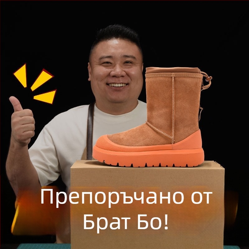 Maolu Снежни обувки за жени с дебела подметка и вградена овча кожа подплата (Вулканизирана подметка; къс маншет 10–20 см; вътрешност от овча кожа)