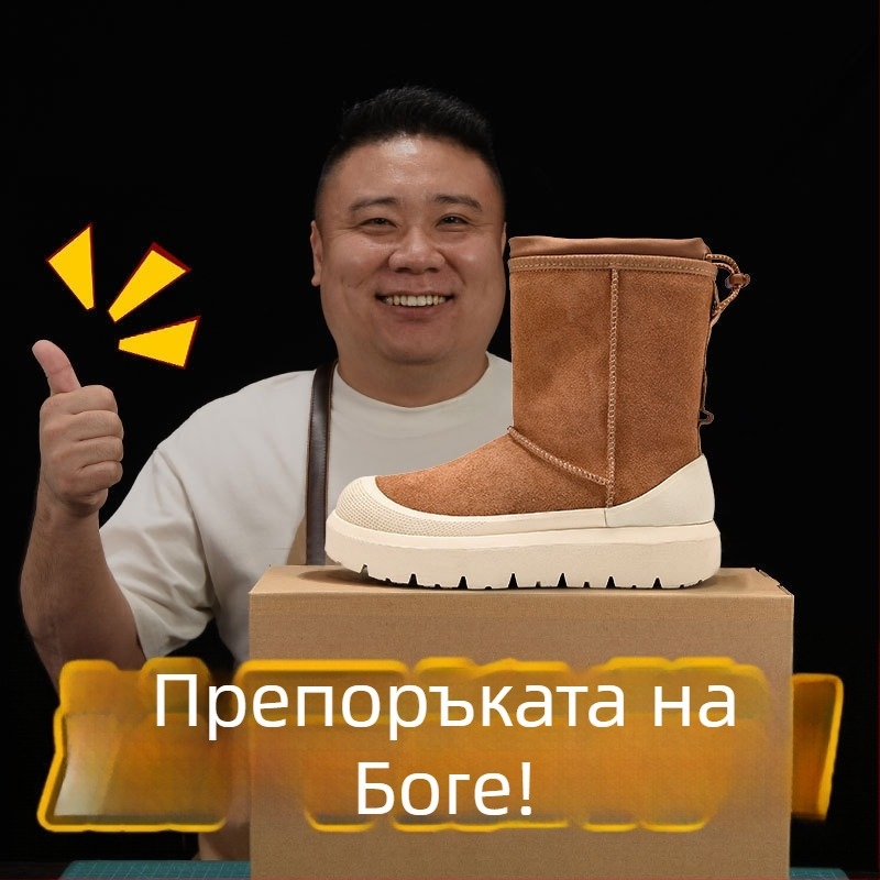 Maolu Снежни обувки за жени с дебела подметка и вградена овча кожа подплата (Вулканизирана подметка; къс маншет 10–20 см; вътрешност от овча кожа)