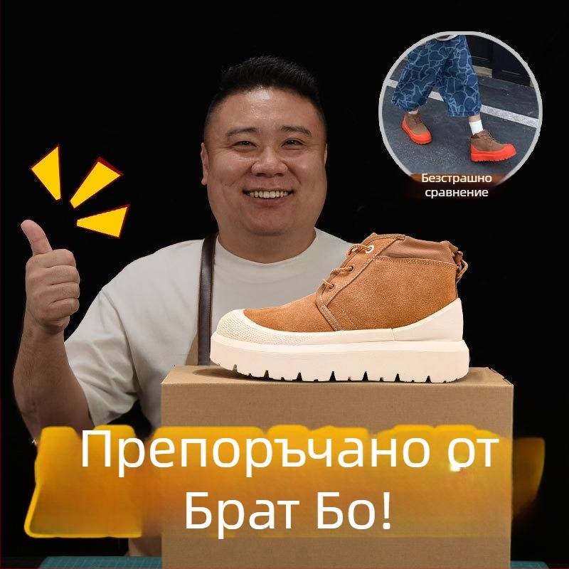 Maolu Снежни обувки за жени с дебела подметка и вградена овча кожа подплата (Вулканизирана подметка; къс маншет 10–20 см; вътрешност от овча кожа)