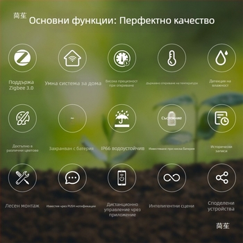 Почвен тестер с ZigBee 3.0 Wi-Fi, сензор за температура и влажност на почвата и тест за тежки метали