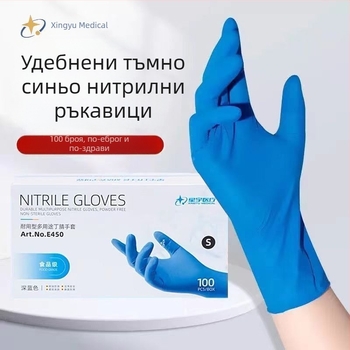 Еднократни нитрилни ръкавици, хранителни за кетъринг, водоустойчиви