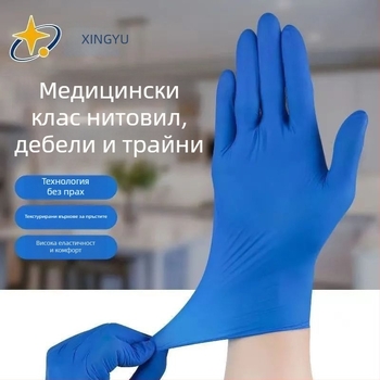 Еднократни нитрилни ръкавици, хранителни за кетъринг, водоустойчиви