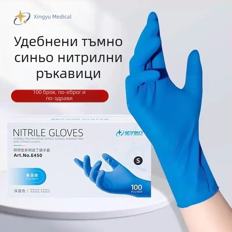 Еднократни нитрилни ръкавици, хранителни за кетъринг, водоустойчиви