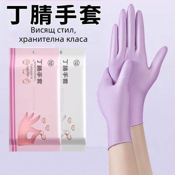 Нитрилови еднократни ръкавици за домакинство, дебелени, водоустойчиви за кухня и миене на съдове, дължина 29 см