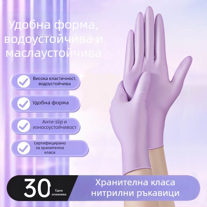 Нитрилови еднократни ръкавици за домакинство, дебелени, водоустойчиви за кухня и миене на съдове, дължина 29 см