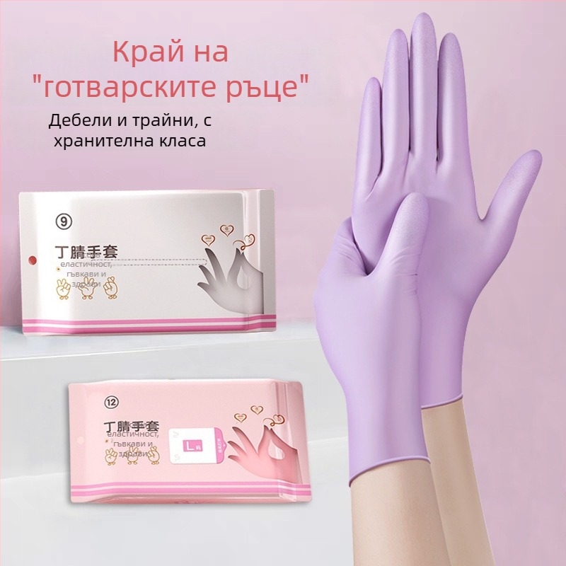 Нитрилови еднократни ръкавици за домакинство, дебелени, водоустойчиви за кухня и миене на съдове, дължина 29 см