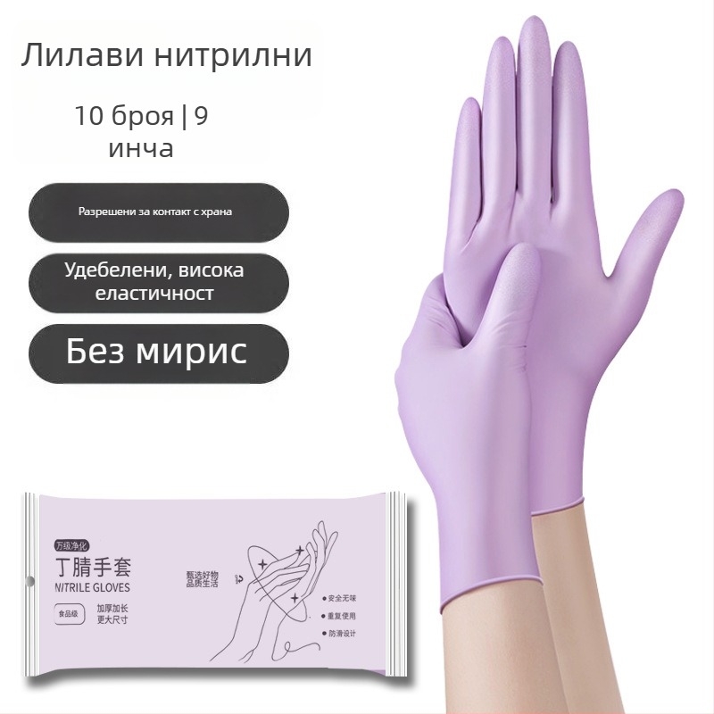 Нитрилови еднократни ръкавици за домакинство, дебелени, водоустойчиви за кухня и миене на съдове, дължина 29 см