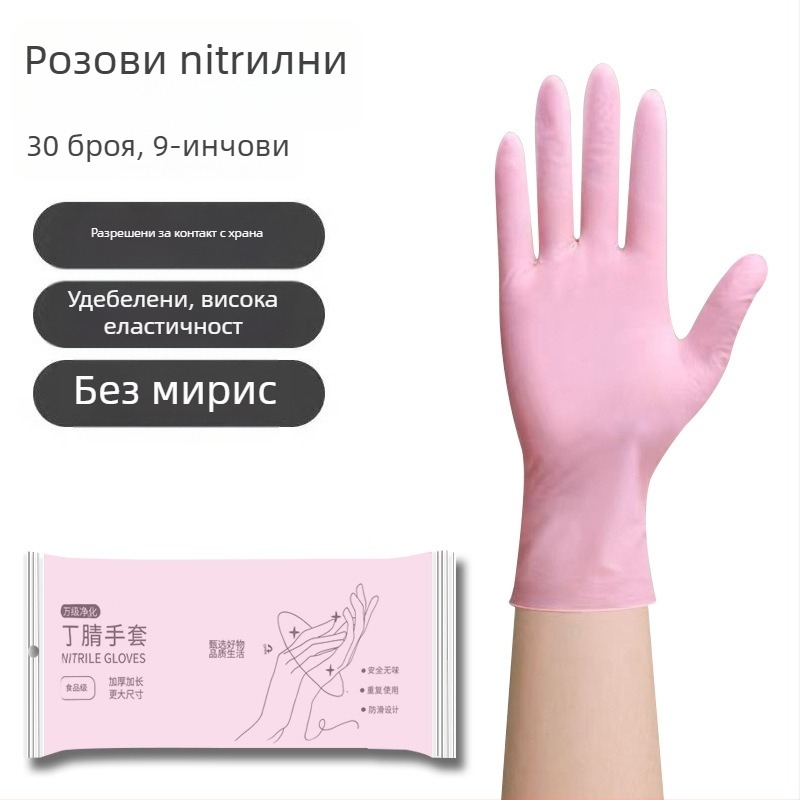 Нитрилови еднократни ръкавици за домакинство, дебелени, водоустойчиви за кухня и миене на съдове, дължина 29 см