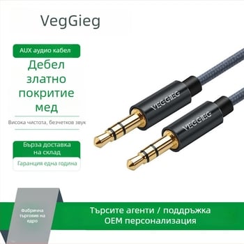 Weige 3.5mm AUX аудио кабел за цифрови устройства, позлатено покритие, емайлирано медно ядро, CE сертифиран