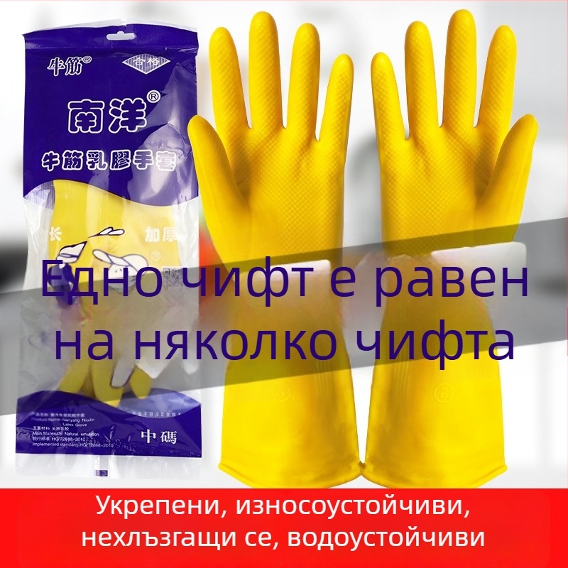 South Sea еднократни гумени ръкавици – удебелени, износоустойчиви; подходящи за почистване в дома, обработка на риба и храни; Марка: South Sea; Тегло: 100