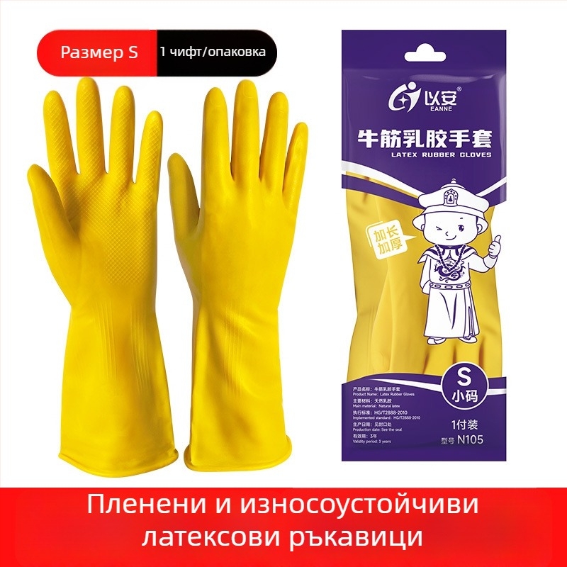 South Sea еднократни гумени ръкавици – удебелени, износоустойчиви; подходящи за почистване в дома, обработка на риба и храни; Марка: South Sea; Тегло: 100