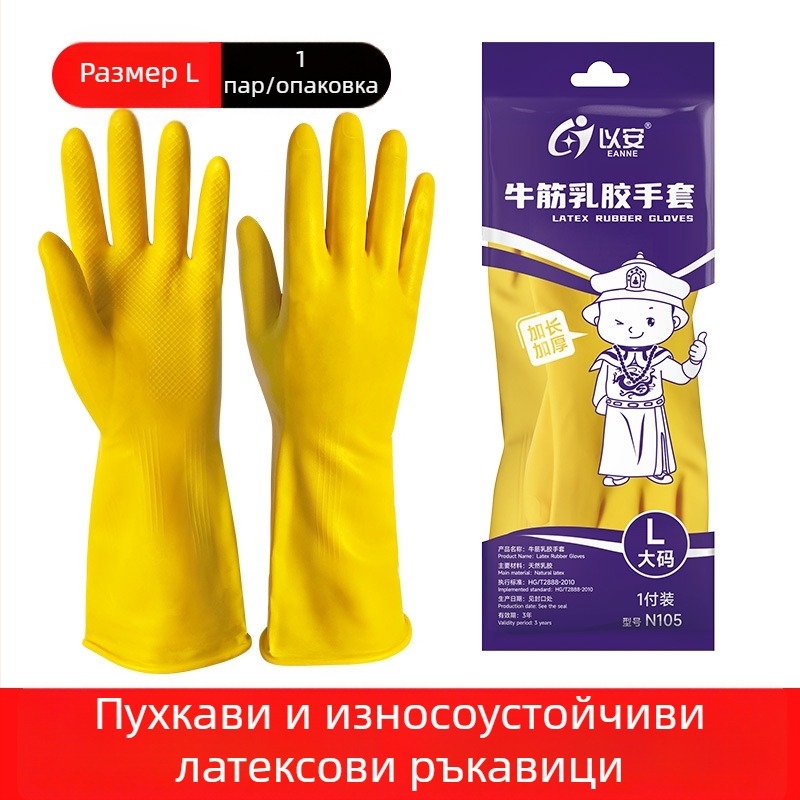 South Sea еднократни гумени ръкавици – удебелени, износоустойчиви; подходящи за почистване в дома, обработка на риба и храни; Марка: South Sea; Тегло: 100