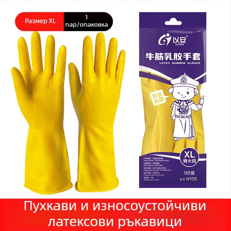 South Sea еднократни гумени ръкавици – удебелени, износоустойчиви; подходящи за почистване в дома, обработка на риба и храни; Марка: South Sea; Тегло: 100