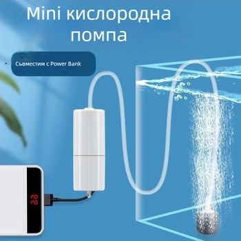 Компактен изключително тих аквариумен кислороден помпа за домашна употреба, тегло 1, шум: виж подробности