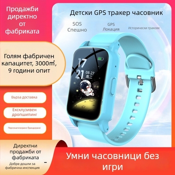 Детски 5G смарт часовник телефон с GPS, водоустойчив, слот за SIM карта, 2 MP камера