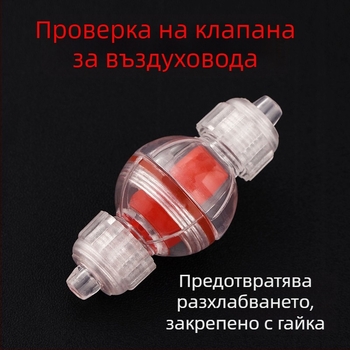 Комплект клапани за аквариумна кислородна помпа (регулиращ клапан, триходов клапан, обратен клапан)