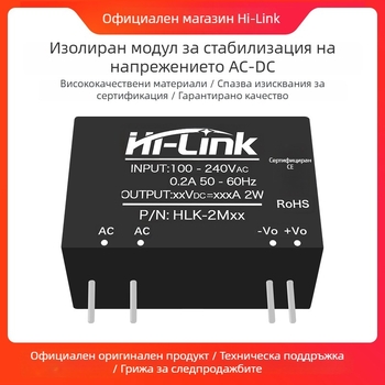 AC-DC модул за захранване 2W серия, вход 220V AC, изход DC 3.3/5/9/12/15/24V, едноканален изход, стъпков понижаващ регулатор