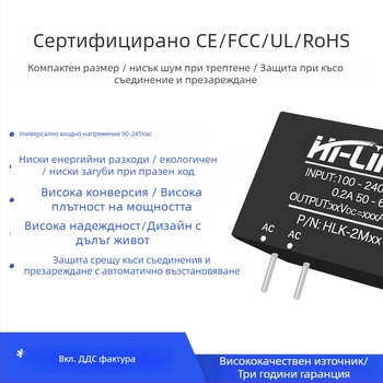 AC-DC модул за захранване 2W серия, вход 220V AC, изход DC 3.3/5/9/12/15/24V, едноканален изход, стъпков понижаващ регулатор